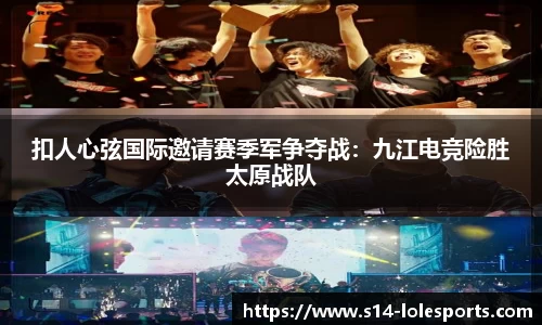 英雄联盟竞猜