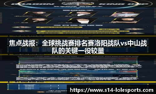 英雄联盟竞猜中心