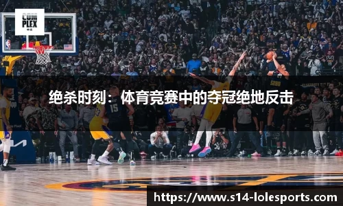 英雄联盟竞猜中心