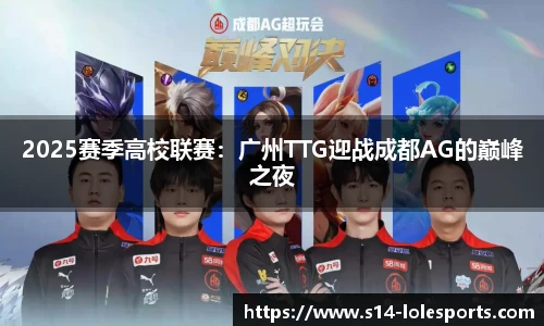英雄联盟竞猜