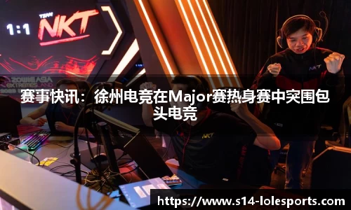 英雄联盟竞猜