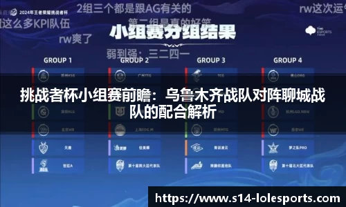 英雄联盟竞猜中心