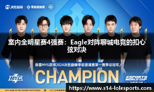 英雄联盟竞猜中心
