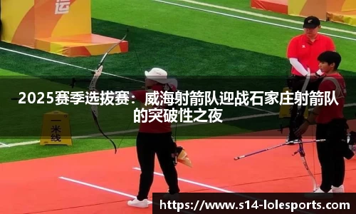 英雄联盟竞猜中心