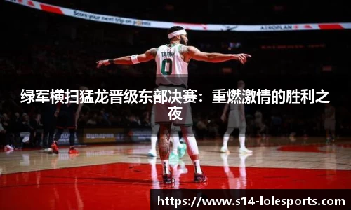 英雄联盟竞猜