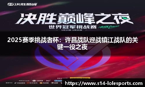 英雄联盟竞猜