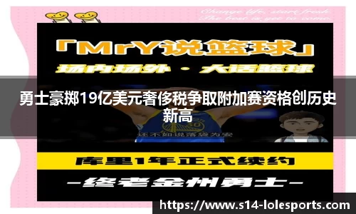 英雄联盟竞猜中心